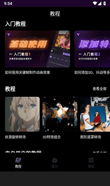 MotionNinja剪辑软件