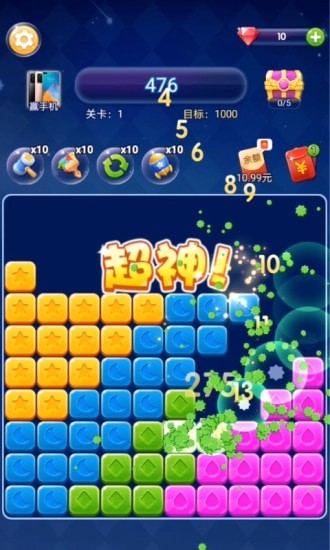 天天消星星3新版极速版领红包 截图1