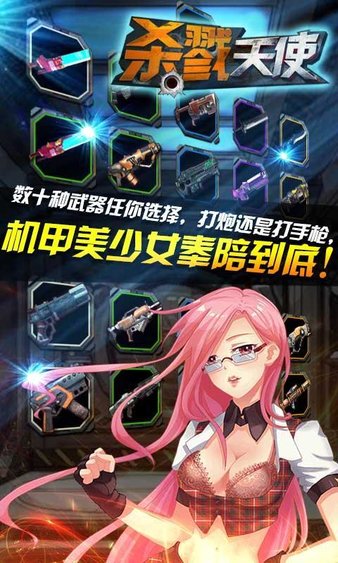 杀戮天使游戏汉化版 v1.3.0