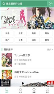 奇奇动漫截图0