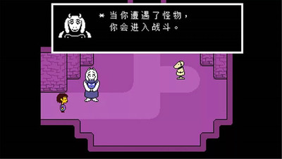 传说之下寄生虫sans手机版截图2