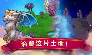 合成龙6.5.0最新版无限货币下载图片1