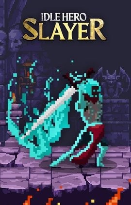 放置英雄杀手  v1.0.06