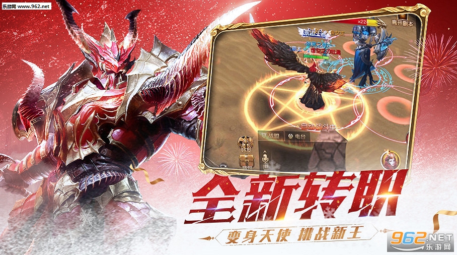 天使纪元九游礼包版 v2.1656.919475