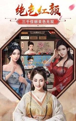 姬不可失截图0