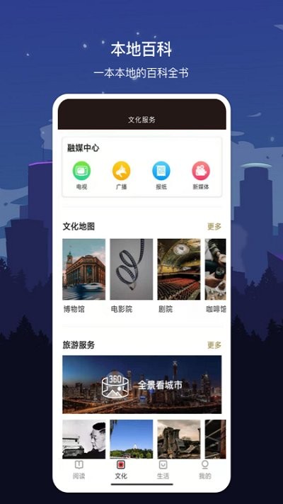 数字濮阳APP官方版图片1
