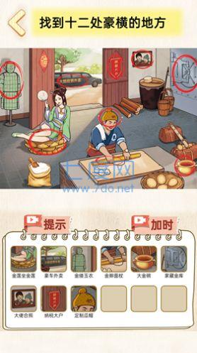 规则文字游戏截图1