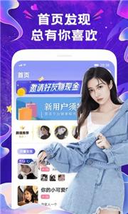 每聊截图2