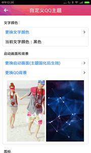 主题大师截图2