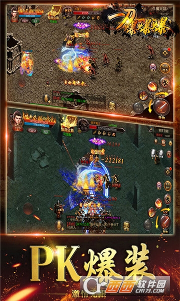 一刀爆爆爆飞升版 v1.0