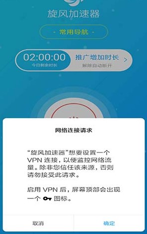 旋风加速器
