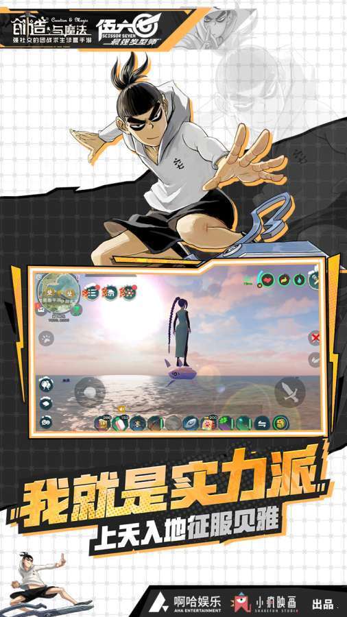 创造与魔法真正破解版下载截图1