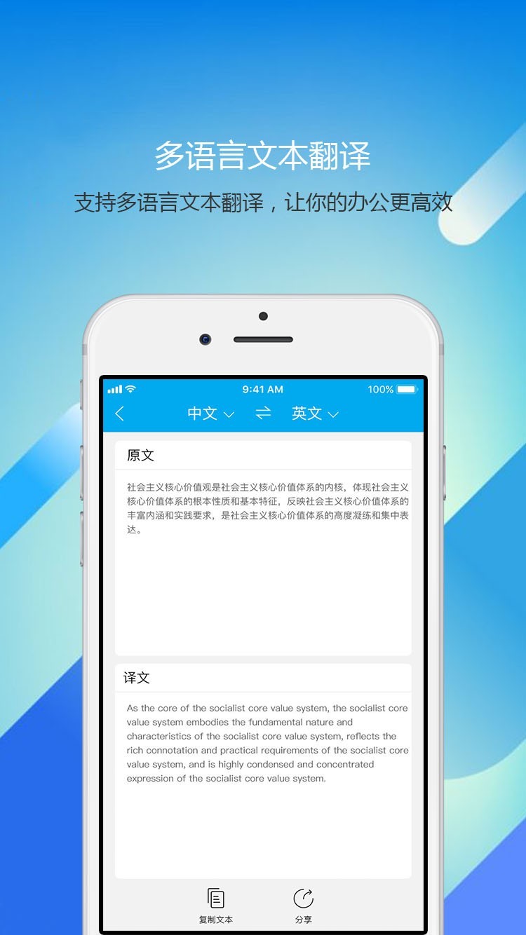 文字提取截图1