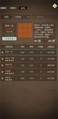 侠客传截图0