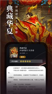 满阅免费小说安卓版截图0