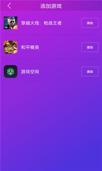佳影游戏厅截图1