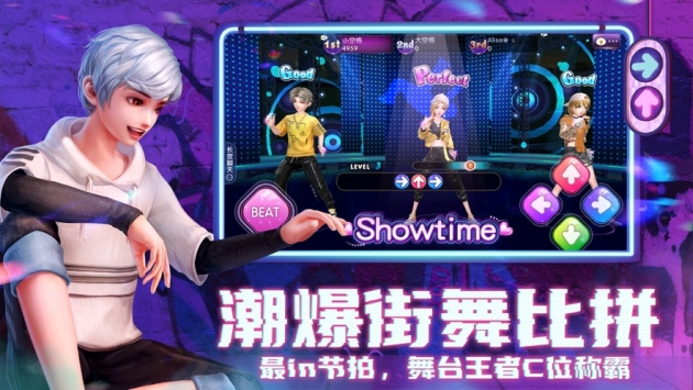 劲舞时代ios版截图1