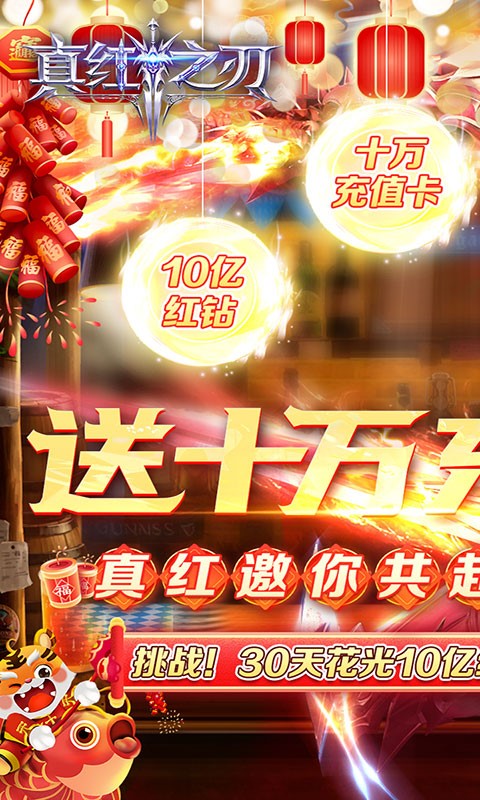 真红之刃资源版截图0