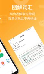 MBA背单词截图1