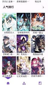 Z漫画免费版