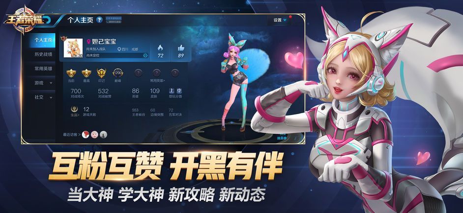 王者荣耀2.0官方网站下载最新版  v3.0.2