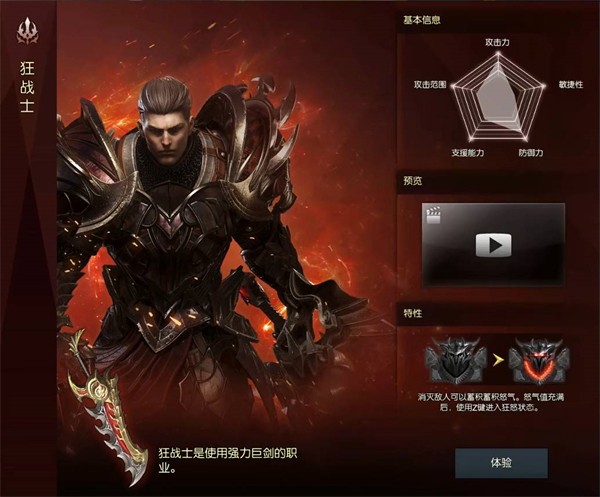 命运方舟公测版  v1.01