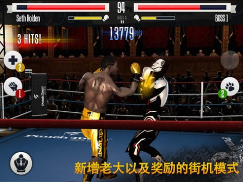 真实拳击 Real Boxing v3.1.5