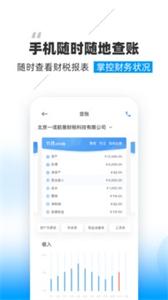 晓账pro截图2