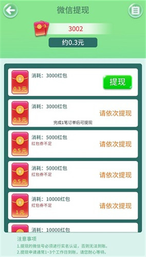 农场富翁赚钱版
