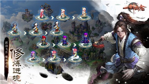 一剑断念像素仙侠正式版  v1.1.6