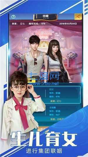 富豪人生女神成真