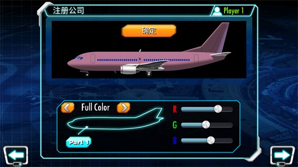 机场大亨3中文版  v1.3.2