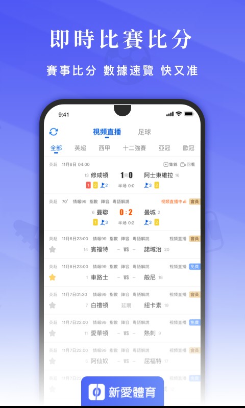 新爱体育截图1
