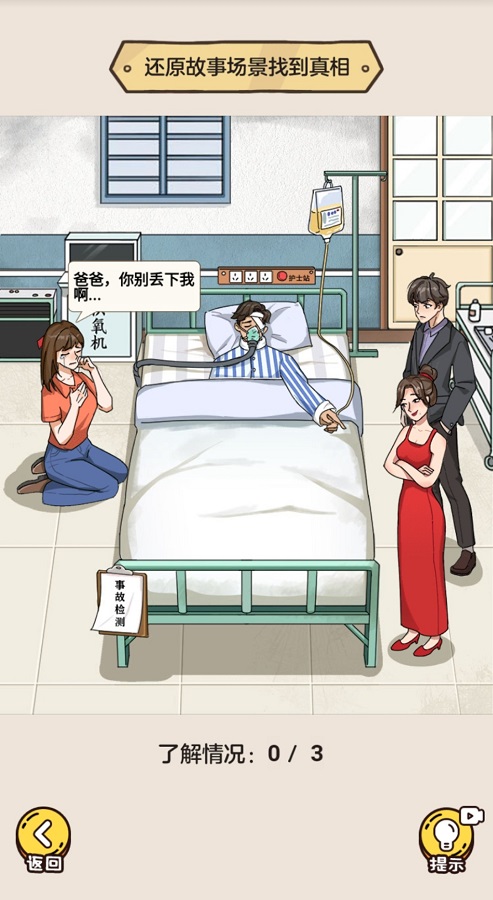 爆笑梗王截图2