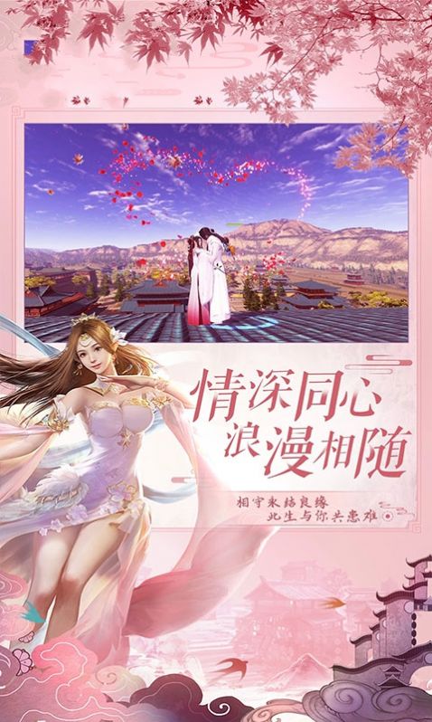 逍遥游之仙行古道游戏最新安卓版  v3.3.2