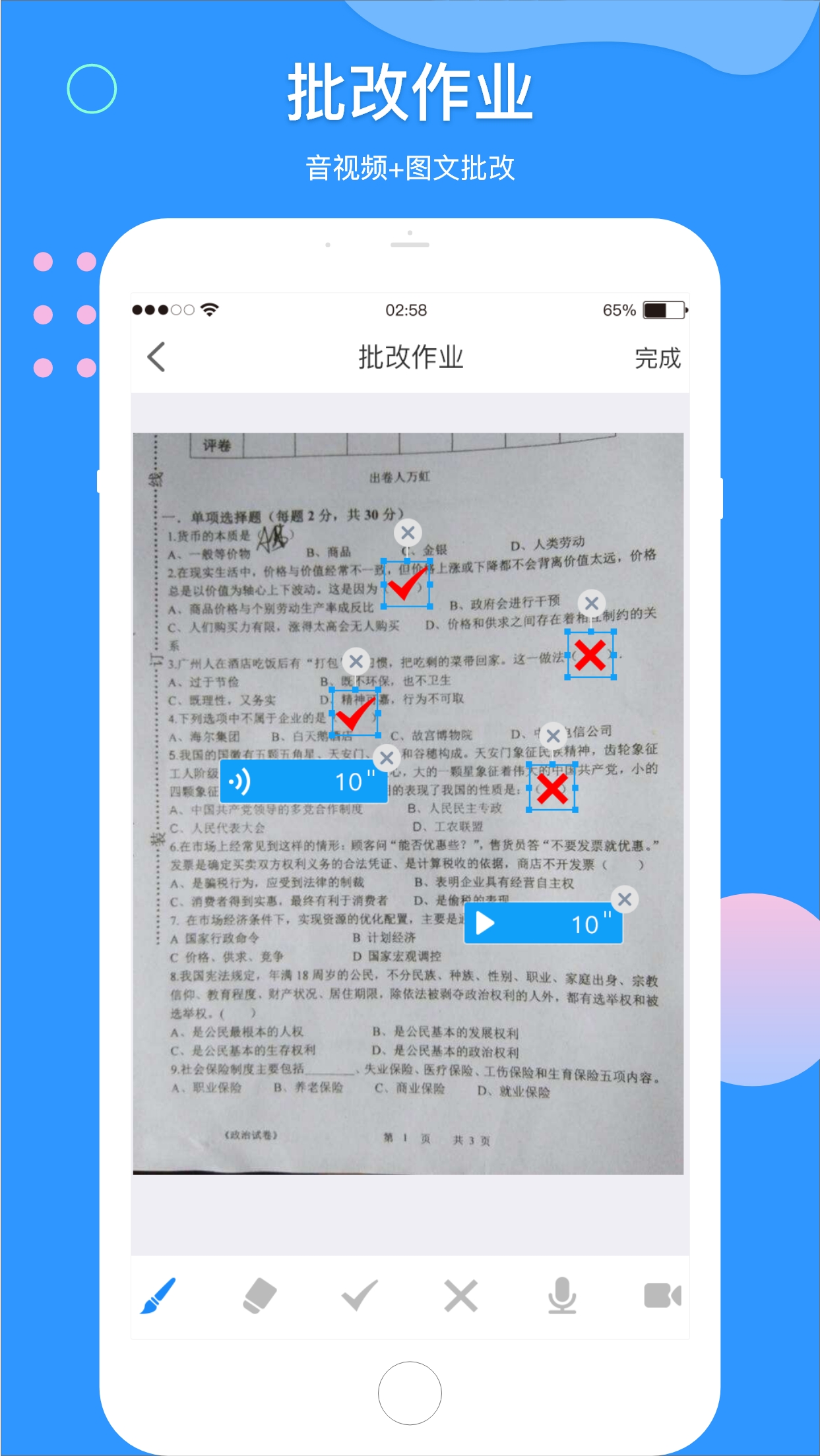 微微课外教师端 v2.0.5