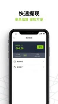 裹小递配送员截图0