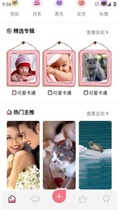 壁纸10000截图0