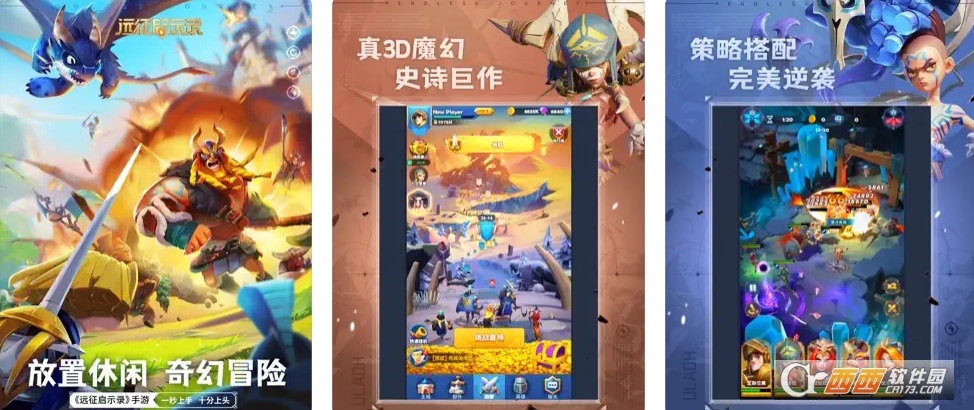 远征启示录手游app