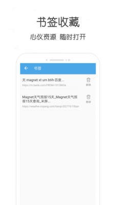 万种资源搜索截图0