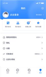 熊猫进厂招聘