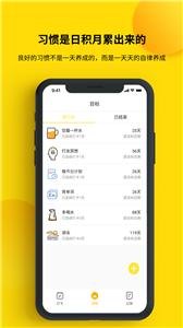 打卡小习惯