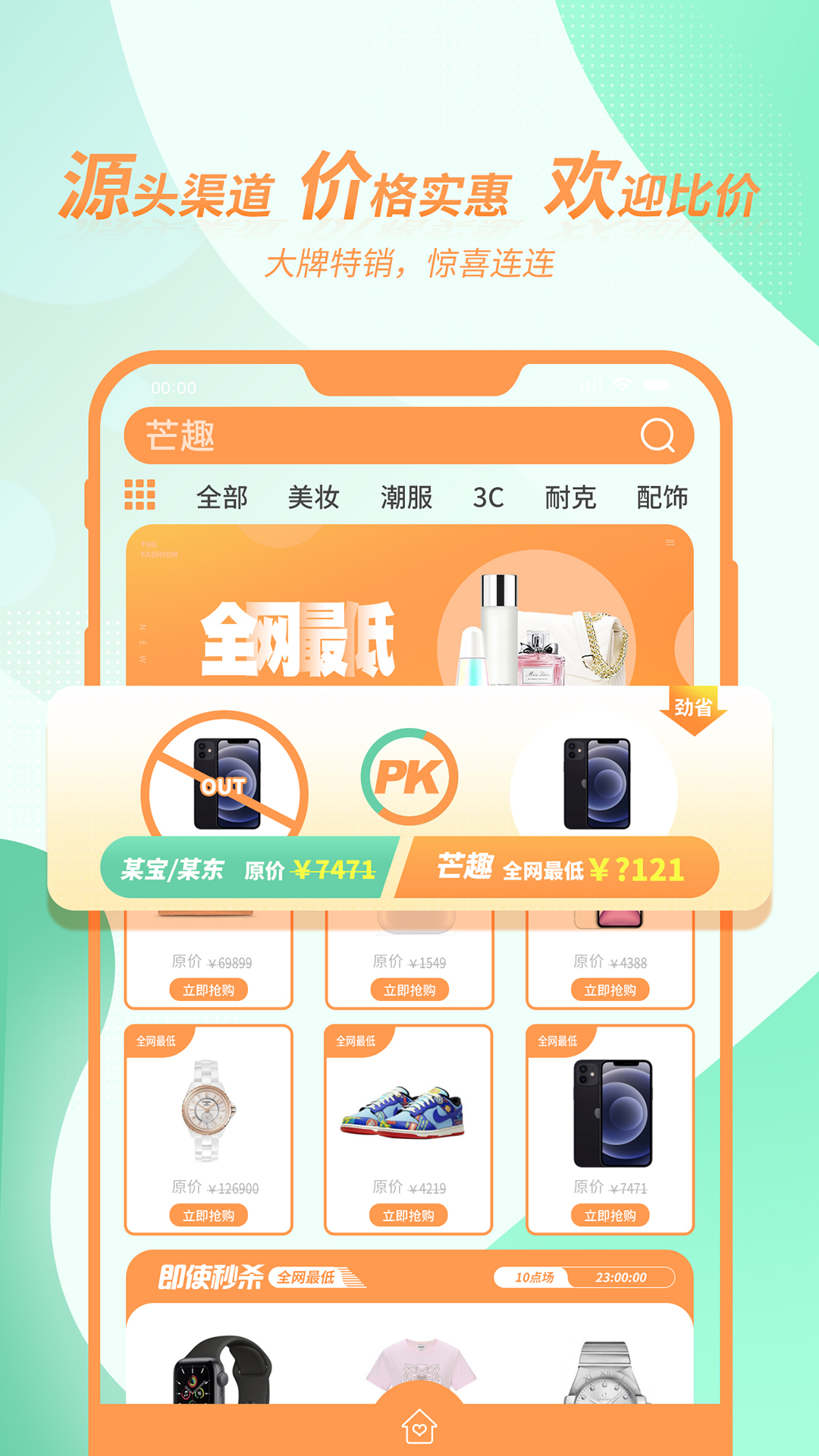 芒趣盲盒App最新版图片1