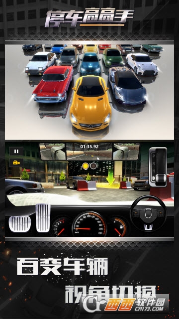 停车高高手 v1.0.0 安卓版