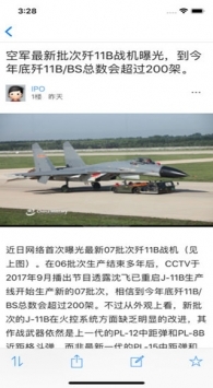 超级大本营军事论坛手机版app v2.0.5