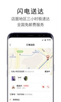 九机网截图3
