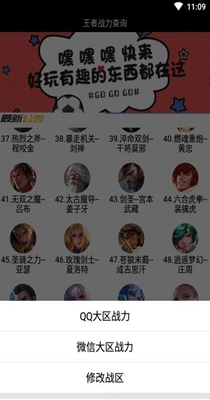 战力助手.jpg