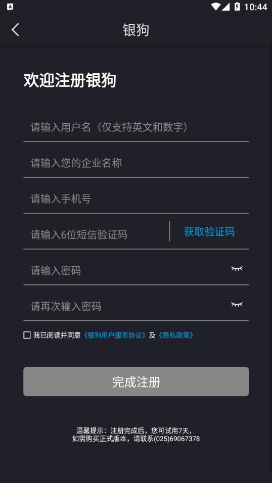 银狗 v1.3.0