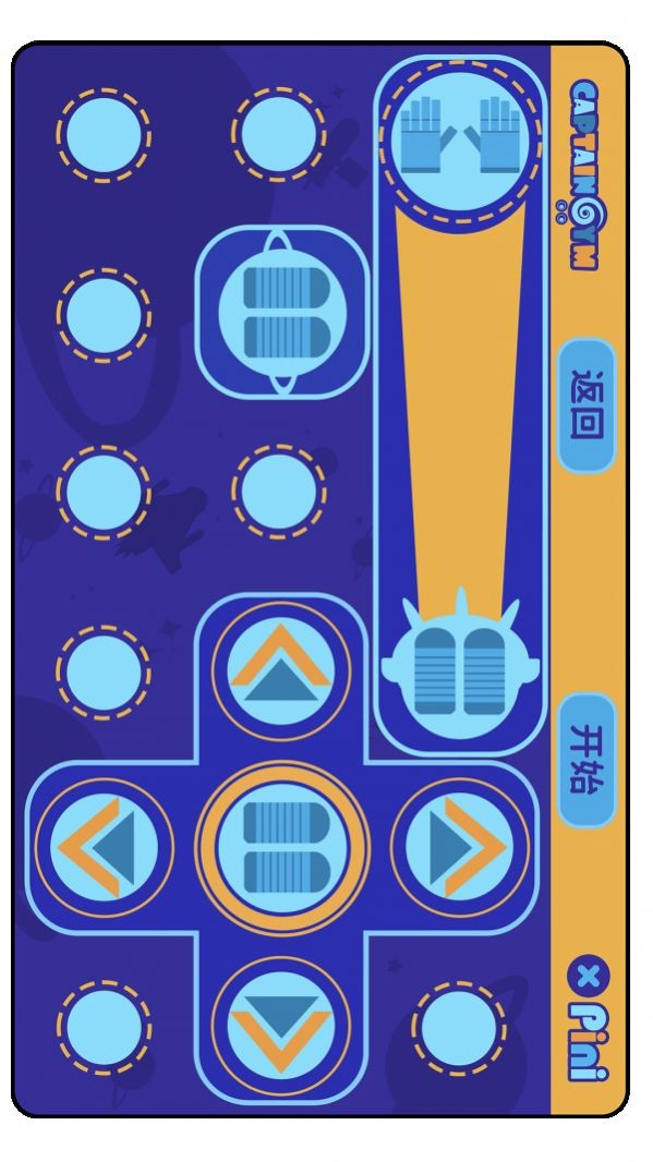 运动魔毯截图1