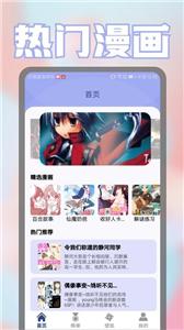 壁纸漫画控